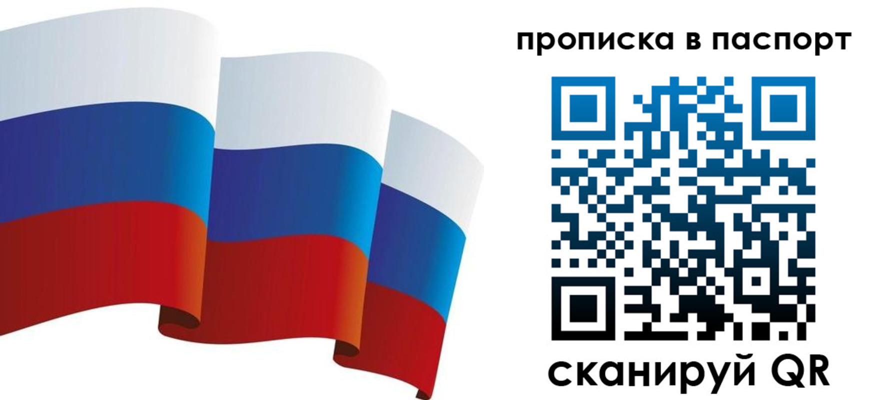 прописка законно в Стародубе