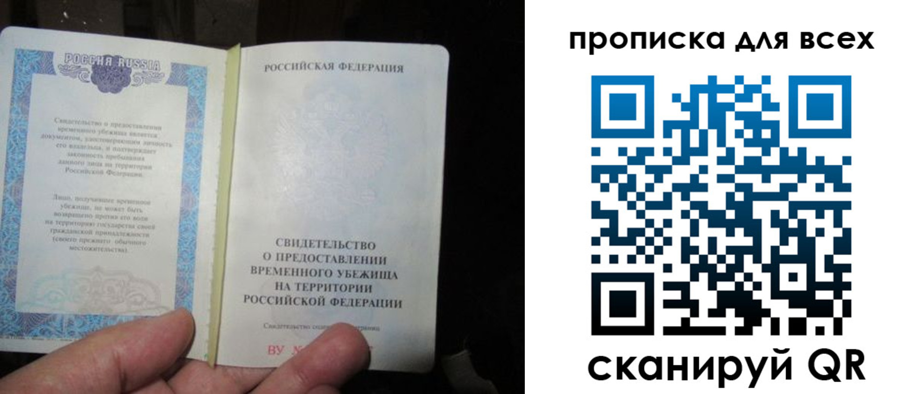 прописка ребенка в Стародубе