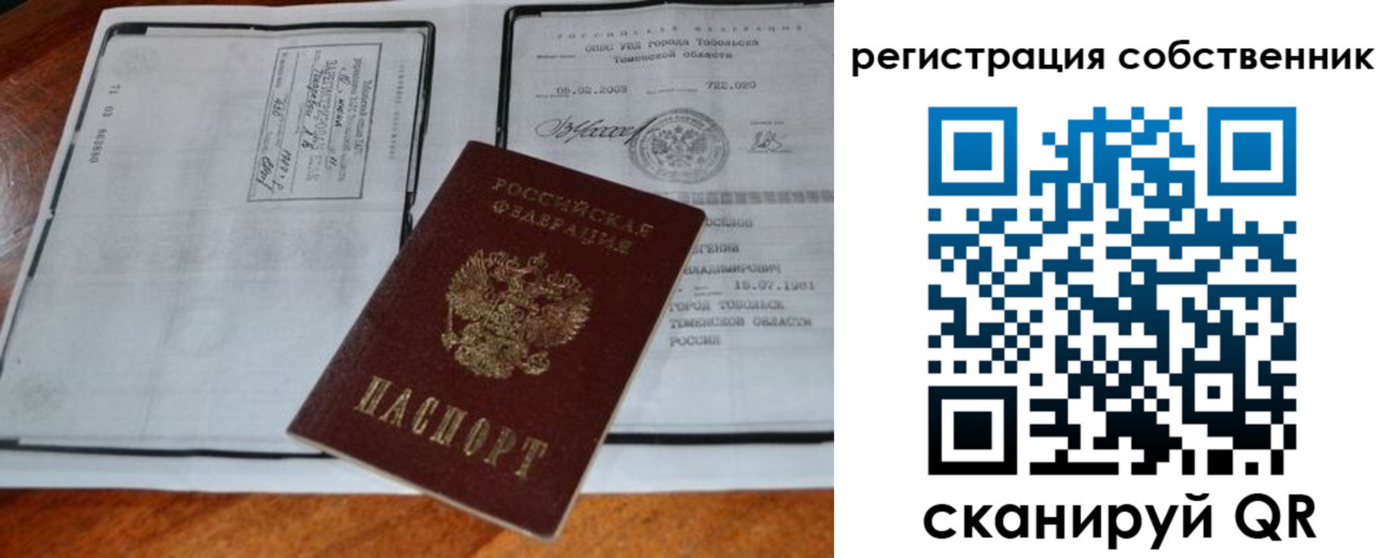миграционный учет в Стародубе