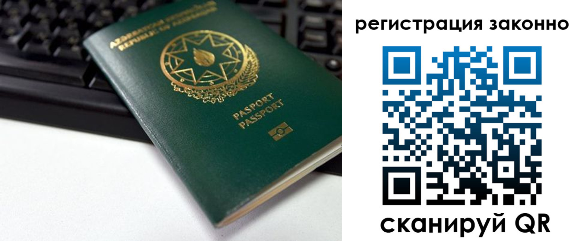 прописка законно в Стародубе